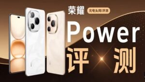 Honor Power 2